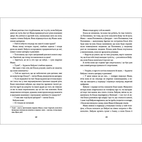 Ma grand-mère demande pardon.