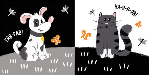 Mein Kontrastbuch. Tiere