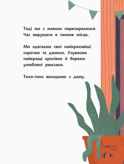 Mein ruhigstes Buch. Bilderbuch