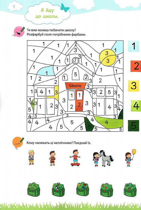 Mi libro grande y brillante para niños en edad preescolar - 9786177462971