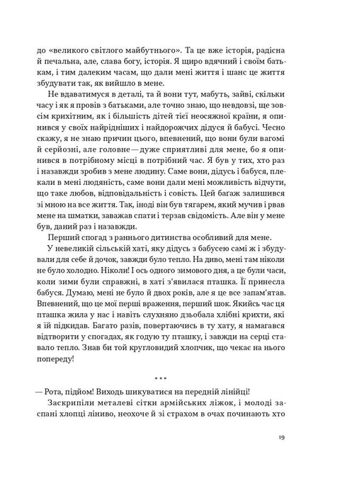 Ma guerre. Livre 1 - 9786178281304