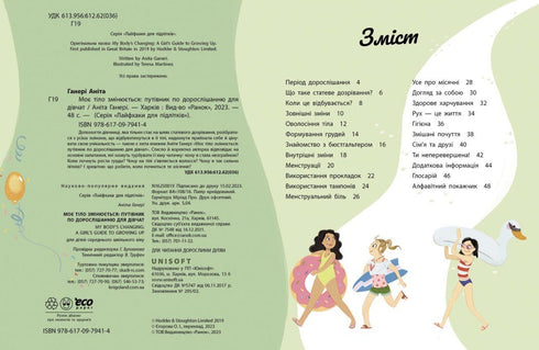 Mi cuerpo cambia: guía para el crecimiento para chicas