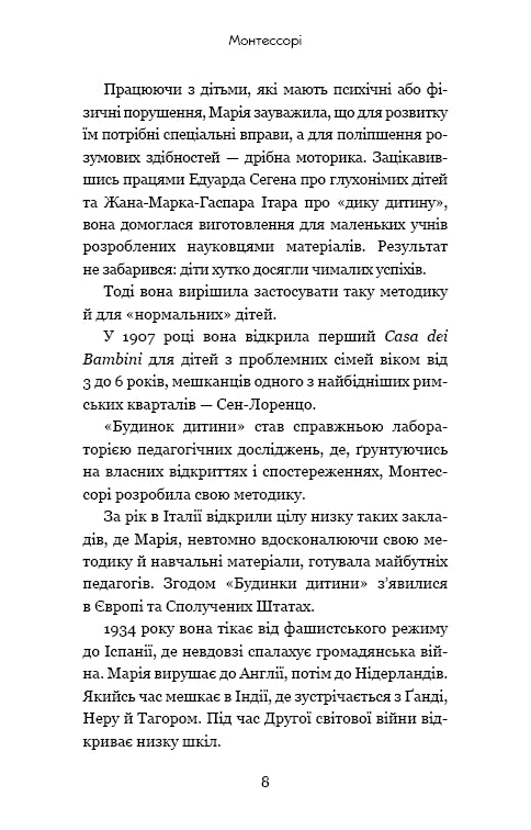Montessori. 150 actividades con el niño en casa. 0-4 años