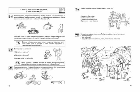 Comunicación verbal. Nivel básico. Bebé