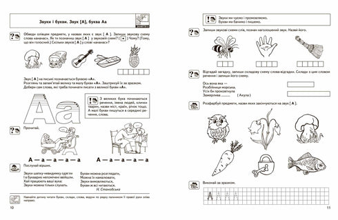Мовленнєве спілкування. Високий рівень. Малятко