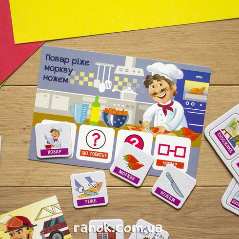 Interaktives Spiel «Meine ersten Sätze. Berufe» - 9789667495206