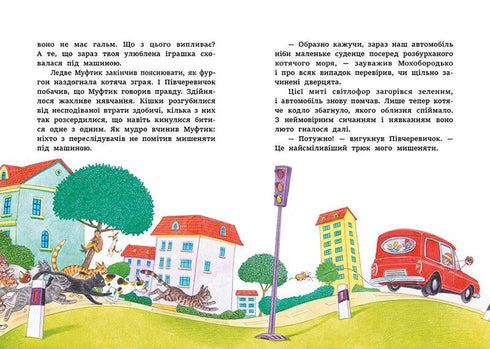 Muftik, Demi-bottine et Moxoborodko. Raid de chat - 9786170996381