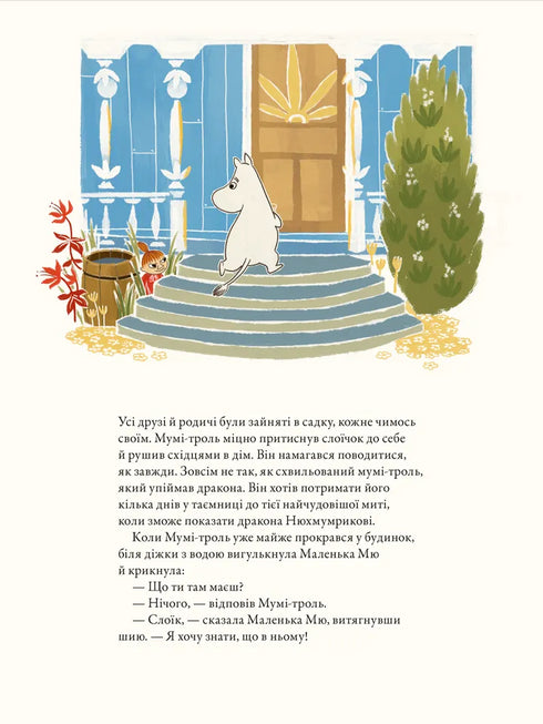 Moomin Troll and the Dragon