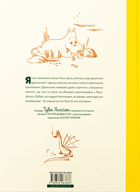 Moomin Troll and the Dragon