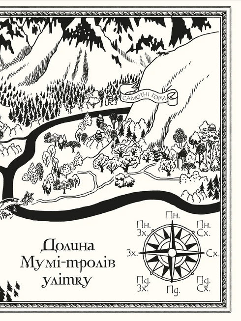 Moomin Troll and the Dragon