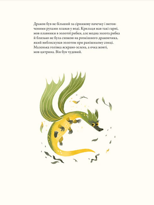 Moomin Troll and the Dragon