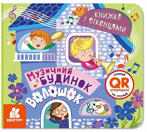 Casa musical Voloshok