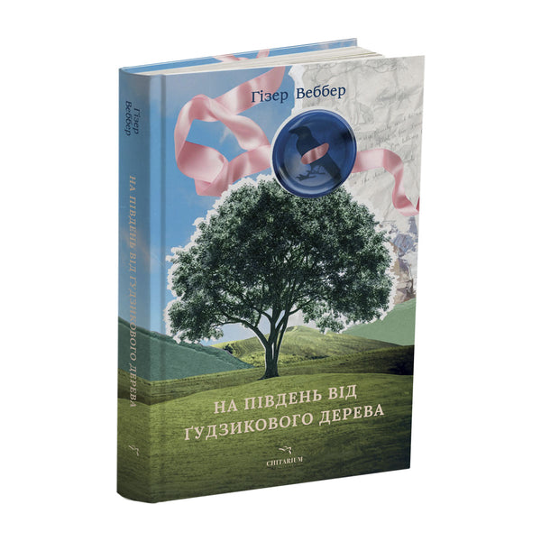 Al sur del árbol de botones