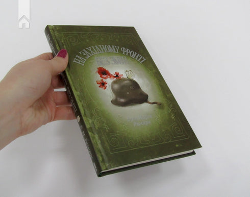 Sur le front occidental rien de nouveau - 9786171243149