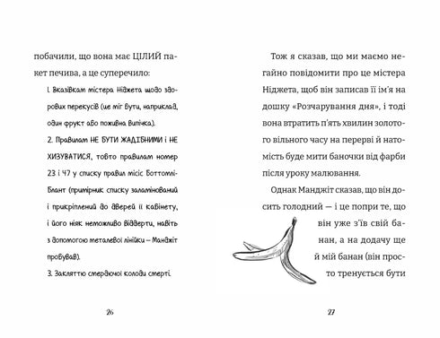 Die schlimmste Klasse der Welt. Buch 1