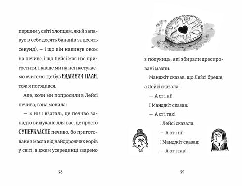 Die schlimmste Klasse der Welt. Buch 1