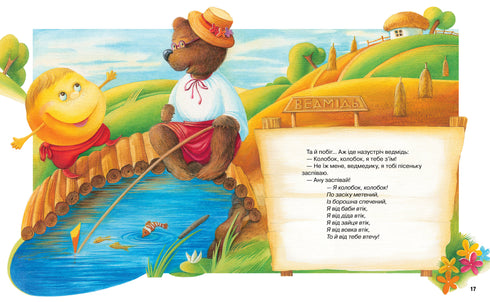 The Best Folk Tales - 9786178373467