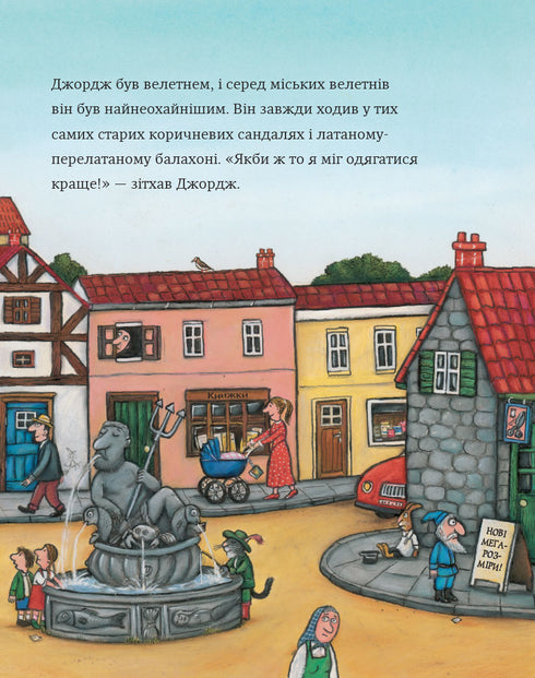 Der stilvollste Riese in der Stadt