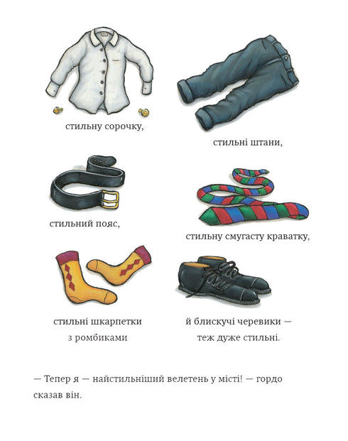 Der stilvollste Riese in der Stadt