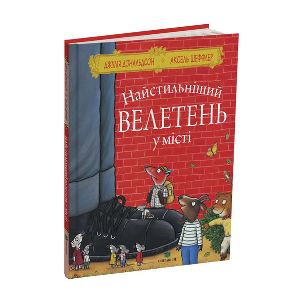 El gigante más estiloso de la ciudad
