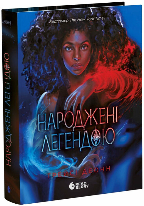 Nés de la légende. Livre 1