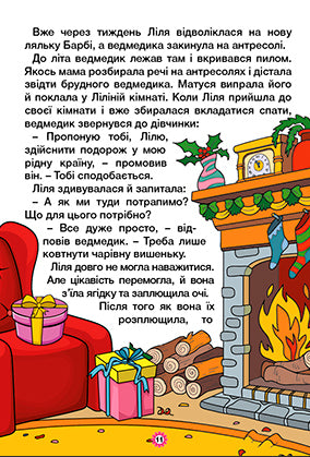 Aprende - diviértete. Cuentos de hadas de perlas. Violeta