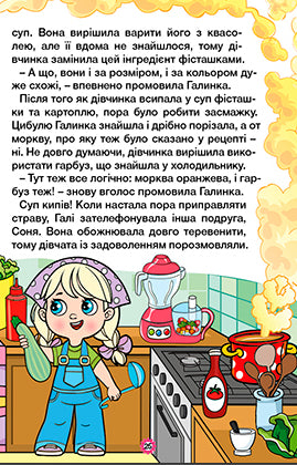 Aprende - diviértete. Cuentos de hadas de perlas. Violeta