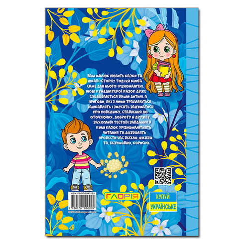 Lernen – Spaß haben. Perlenmärchen. Blau