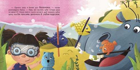 Навіщо чистити зубки?