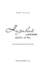 Називай мене своїм ім’ям