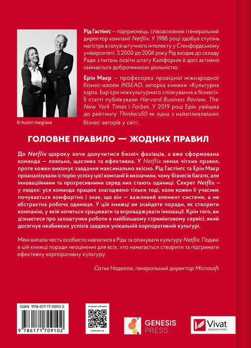 Netflix und die Kultur der Neuerungen