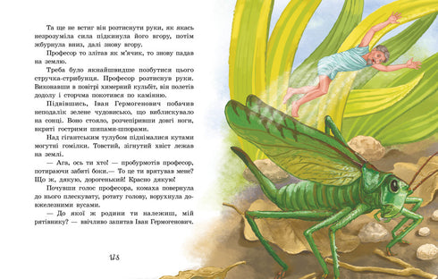 Les aventures extraordinaires de Karik et Valia