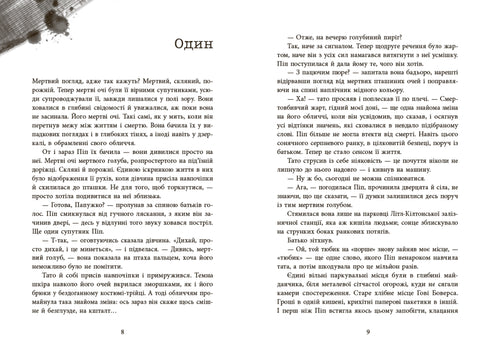 Weder lebendig noch tot