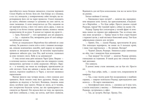 Weder lebendig noch tot