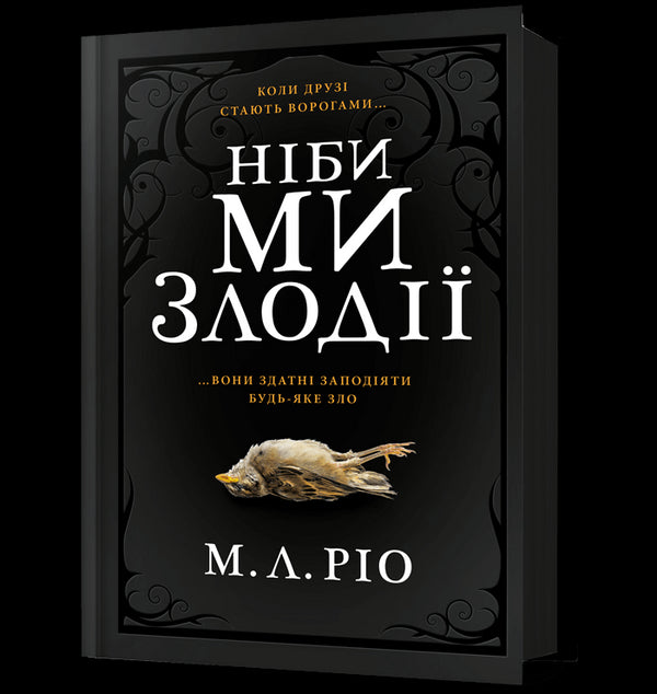 Comme si nous étions des voleurs