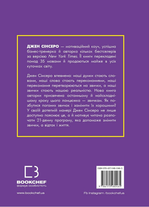 No can do. Give up bad habits, find strength of spirit, and become the master of your life!