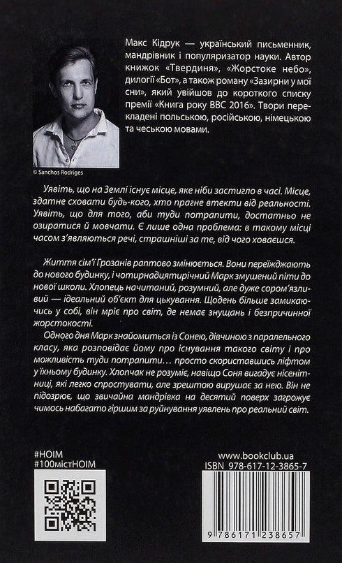 No mires atrás y calla - 9786171238657