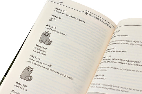 No mires atrás y calla - 9786171238657