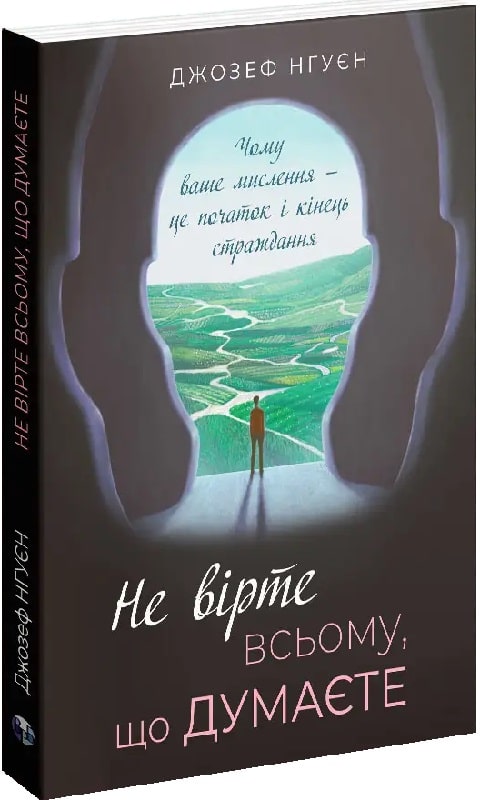 No creas todo lo que piensas