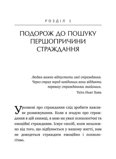 No creas todo lo que piensas