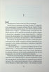 Neferura. Tochter der Pharaonen - 9786175225783