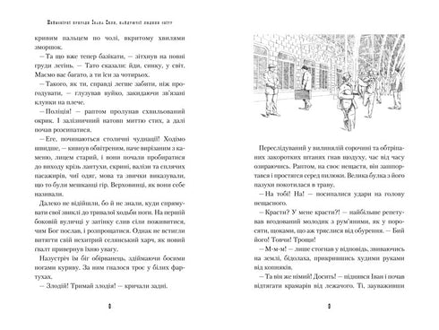 Unglaubliche Abenteuer von Ivan Sila, dem stärksten Mann der Welt