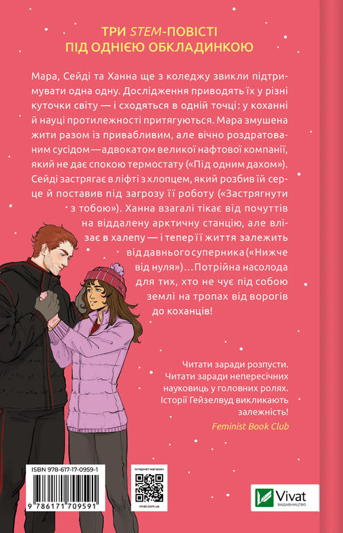 Ich hasse dich zu lieben