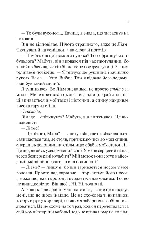 Ich hasse dich zu lieben