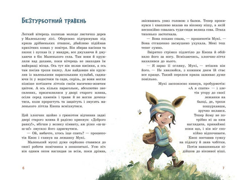 Zappelphilipp Knopf. Wunder im kleinen Wald