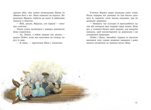 Zappelphilipp Knopf. Wunder im kleinen Wald