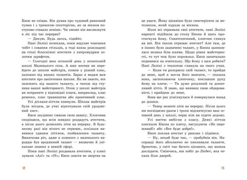 Népocida Bouton. Aventures dans la Petite Forêt