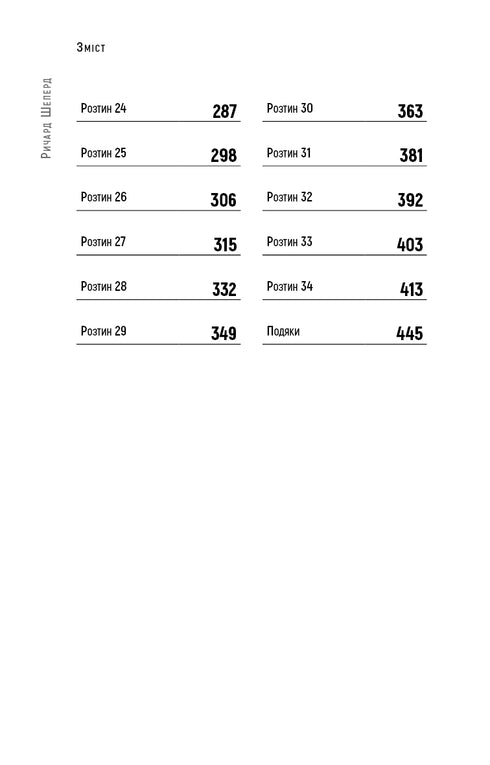 Casos no naturales. Notas de un forense en 34 autopsias
