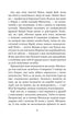 Незабудка.Те, що тримає цей дивний світ. Книга 3