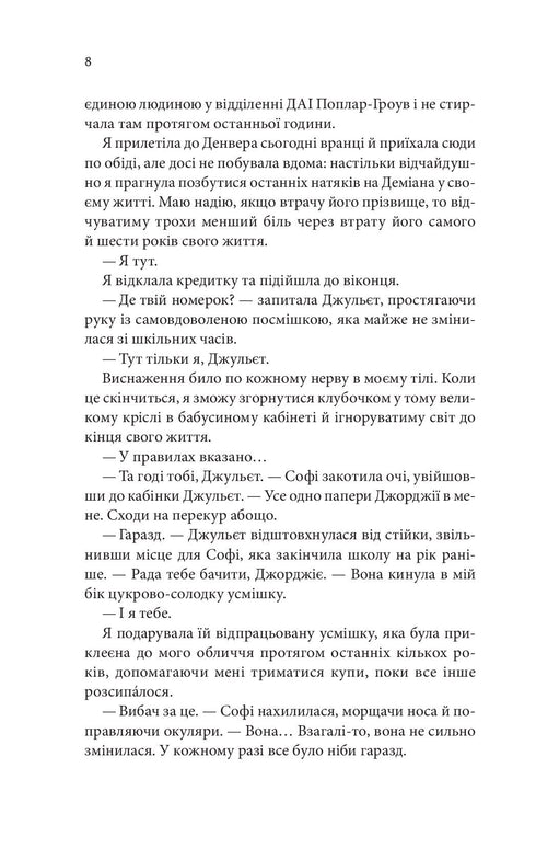 Unfinished Business - 9786171508828